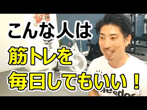 筋トレを2日連続で行うときの注意点