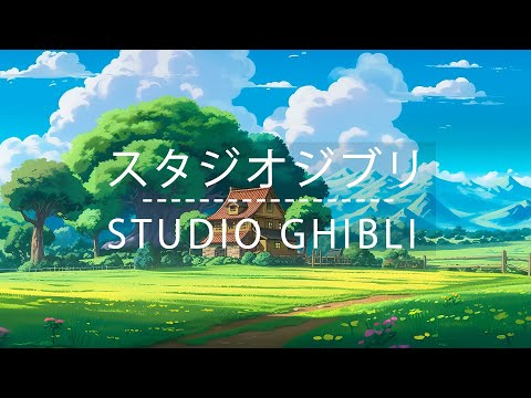 【Relaxing Ghibli Piano 】💛 スタジオジブリアニメーションの美しい音楽🌻1時間 ジブリメドレーピアノ 💖 ジブリ音楽はポジティブなエネルギーをもたらします 💎となりのトトロ