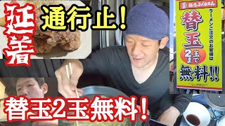 【長距離トラック】延着…圏央道通行止て大渋滞…替玉２玉無料！【麺屋ふくちゃん】道の駅めぬま佐野ラーメン爆食！【Japanese food】