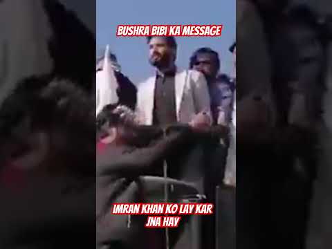 Bushra Bibi ka message | Khan ko lay kr jna hay | Imran khan ko lay kar jana hay wapsi #imrankhan