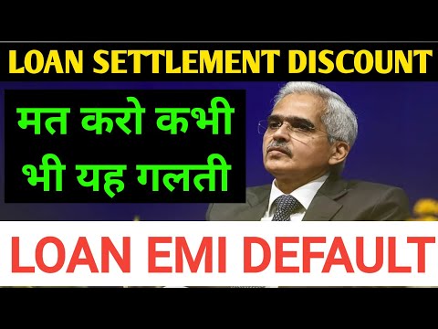 loan settlement कर रहे हैं तो मत करो यह गलती | loan settlement biggest mistake | loan settlement