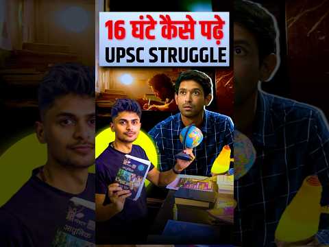 16 Hour Study kaise Kare For UPSC 📚😍🤔 #upsc #ssc #shorts