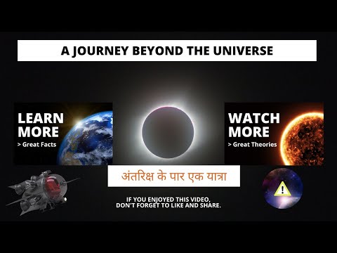 Journey Beyond The Universe || अंतरिक्ष के पार एक यात्रा