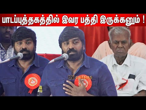 🔥Viduthalai 2 ! Vijay Sethupathi Speech about Nallakannu | Nallakannu 100 Celebrations