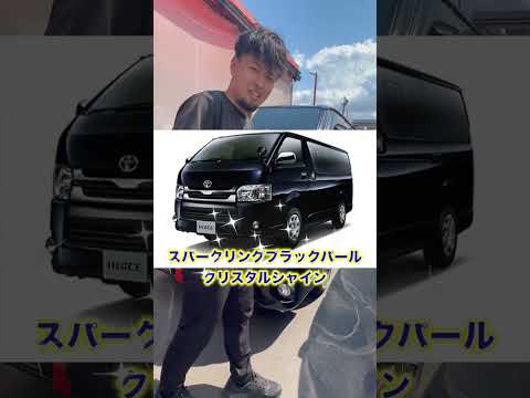 ぶつかるか思ったで😡【ハイエース在庫車紹介🔥】