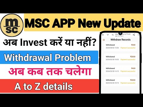 MSC earning App new update today | MSC earning App withdrawal problem | MSC earning App ||