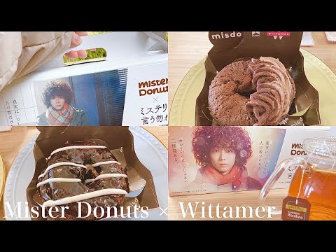 【ミスド新作】仲良し夫婦のモーニング☕｜ヴィタメールミスド🍩レビュー