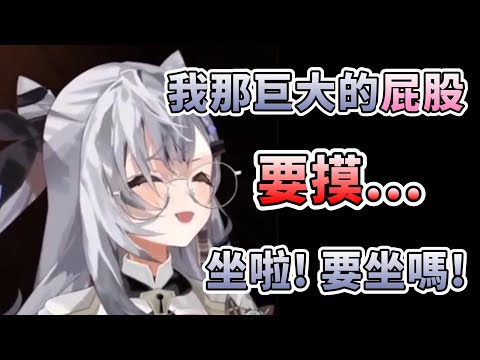 Zeta那巨大的屁股...要摸嗎?  [Vestia Zeta][vtuber/hololive中文]