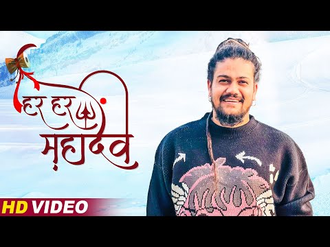 Mahashivratri 2023 Special : Mahadeva|  Hansraj Raghuwanshi New Song 2023