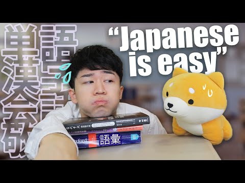 Mistakes you might be making when learning Japanese vocabulary