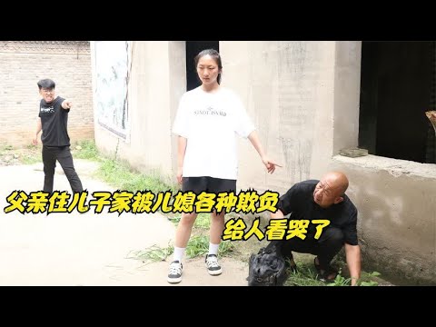 儿子接父亲进城，还没进门儿媳妇就给他立规矩，儿子做法太赞了！