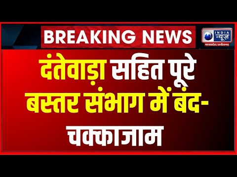 Breaking News : ओबीसी महासभा का आज नगर बंद का आह्वान | IndiaNews MPCG