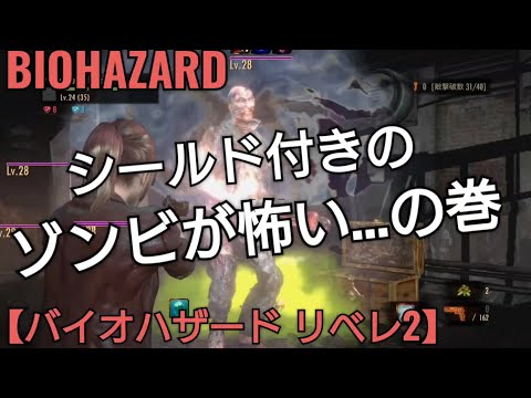 レイドモードのベリーハードで今回もチャレンジ【バイオハザードリベレーションズ2】BIOHAZARD