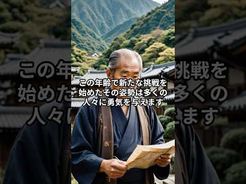 【偉人解説】伊能忠敬が日本全国を歩いて地図を作った偉大なるエピソードとは？