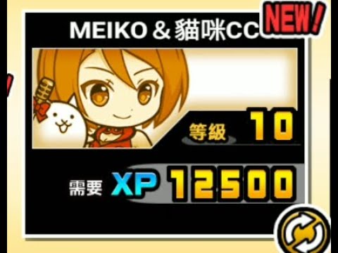 MEIKO 初音合作