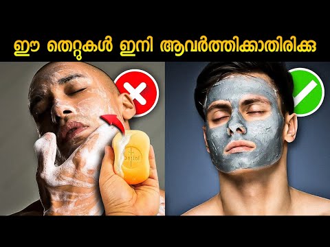 7 Grooming Mistakes That Makes You Ugly | Malayalam #Grooming Tips