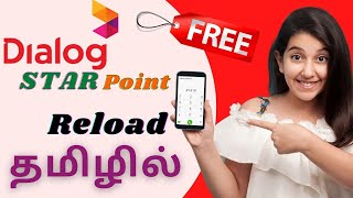 How to get free reload Dialog STAR POINT in Tamil