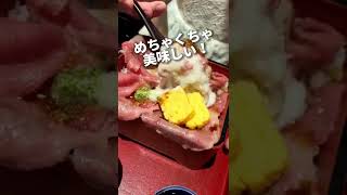 銀座グルメ【とろける！あぶり和牛刺しランチ】花大根