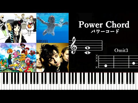 パワーコードの理論〜ロックシーンで頻用されるドライブサウンドの魅力〜