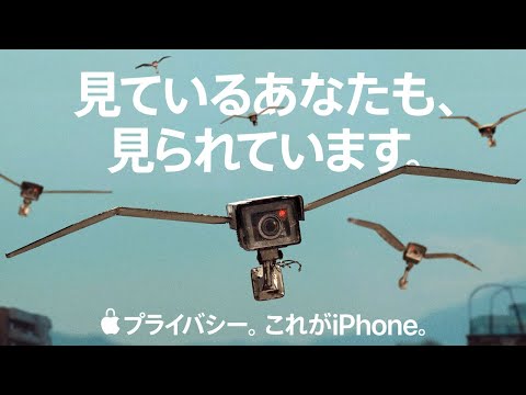 iPhoneのプライバシー｜視線｜Apple