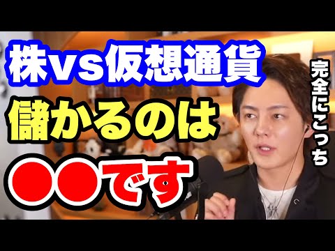 【青汁王子】株式投資と仮想通貨はどっちの方が儲かる？リスクとリターンについて知ることが大切です。