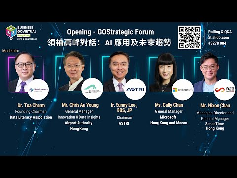 【BUSINESS GOVirtual 2023】Plenary: GOStrategic Forum (Powered by DaLa)