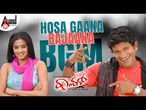 Hosa Gaana Bajaana  BGM || Raam ||  Dr.Puneeth Rajkumar || Priyamani || V.Harikrishna