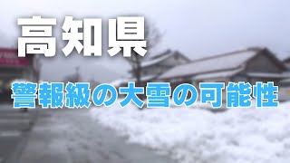 「10日の県内 警報級の大雪となる可能性も」2025/1/9放送