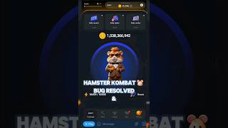 Hamster Kombat Bug Resolved & New Card 🤯 #hamsterkombat #telegrambot #telegrammining