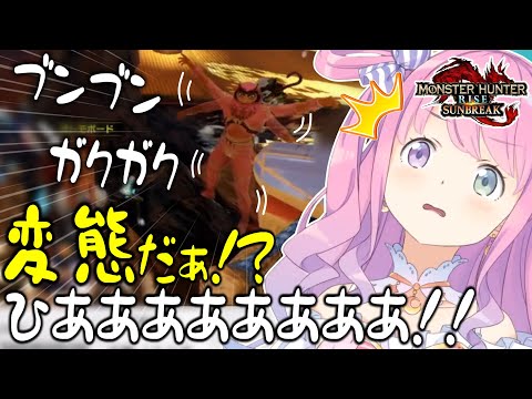 ルーナイトの奇妙な動きに恐怖するルーナ姫【ホロライブ切り抜き/姫森ルーナ/モンハンサンブレイク】