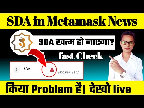 Metamask SIDRA network Red Show Why||SIDRA Bank New Updates||Sidra Chain New Updates||Sidra Chain