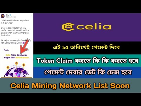 Celia Mining CLT Token Listing & Withdraw  Offer 2024।Exchange,Nft।CLT New Project News,Stb