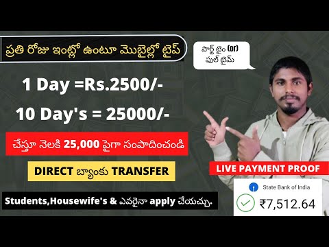 How to earn money online without investment telugu | how to make money online in telugu 2022