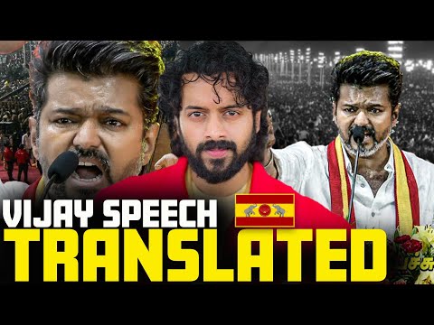 🇪🇸Thalapathy Vijay TVK Speech Explained In TELUGU📢 | 🚨Aye Jude Ante Manam✊