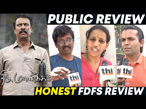 Thiru Manickam Public Review | Samuthirakani | Thiru Manickam Review