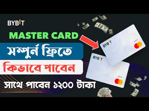 Bybit Master Card ফ্রিতে নিয়ে নিন | সাথে ১২০০ টাকা বোনাস  | কিভাবে আবেদন করবেন | Khati Tech