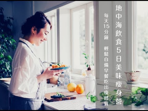 地中海料理小廚房 - 開煮囉！