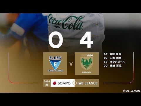 Elfen Saitama F.C 0X4 Tokyo Verdy Beleza: Melhores Momentos: Liga Japonesa Feminina 🇯🇵🏟🏆: 2-Rodada