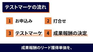 テレアポ代行のテストマーケティングへのこだわり【㈱オルガロ】