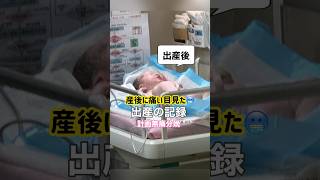 【計画無痛分娩】出産レポ👶🏻産後の私。陣痛より痛い体験🥶痛すぎて悶絶🥶#大家族 #出産レポ #無痛分娩　#誘発分娩　# #7人兄弟 #出産　#産後　#家族が増えました　#shorts