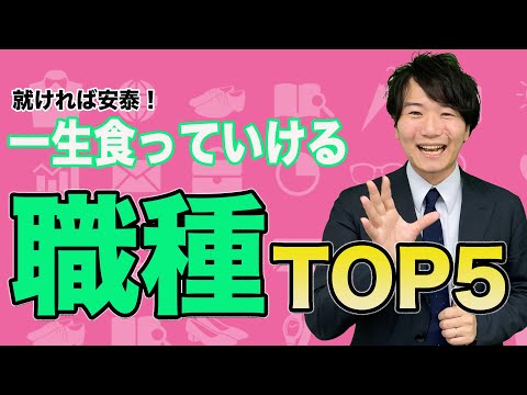 新卒未経験でも手に職がつけられる仕事TOP5