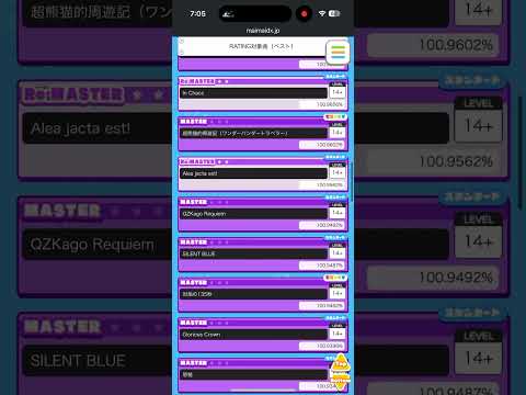 俺もレート対象曲紹介するよ