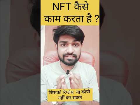 What is NFT in Hindi | NFT Kya Hai  | NFT Kaise Banaye | NFT MEANING IN HINDI | KISHAN TALKS