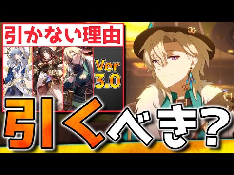 【崩壊スターレイル】Ver2.6復刻アベンチュリン引くべき？手持ち/モチ/2.7～3.0を考慮して解説