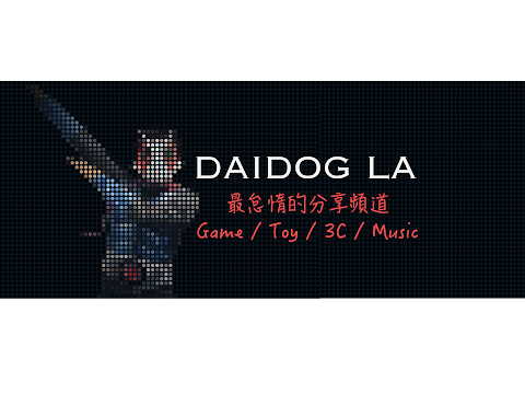 DAIDOG LA即時串流