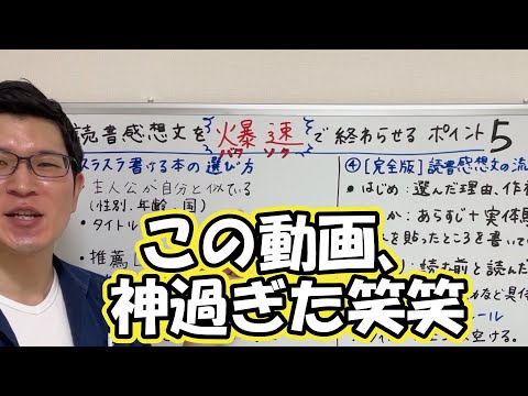 読書感想文を爆速で終わらせるポイント５