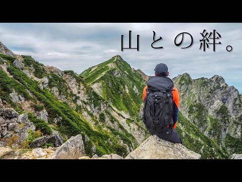 山との絆。#YAMAP動画コンテスト2020