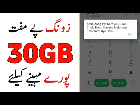 Zong 30 GB Free Internet New Code | Zong Free Internet Code 2020