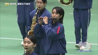 【精華女子】「銀河の伝説」2013年 第26全日本マーチングコンテスト 金賞GOLD