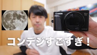 【iPhoneも絶対に敵わない！】3840mm?!コンデジで月を撮ったらすごい結果になった【Canon SX740HS使用】